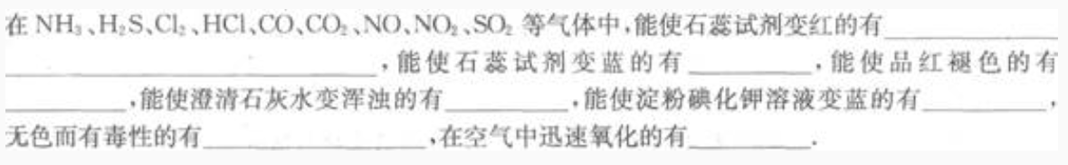 2023年贵州成考大专理化综合基础试题及答案二