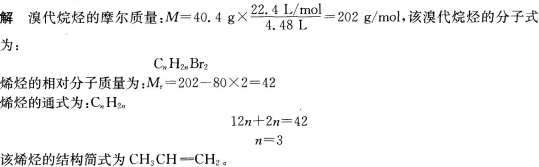 2023年贵州成考大专理化综合基础试题及答案一