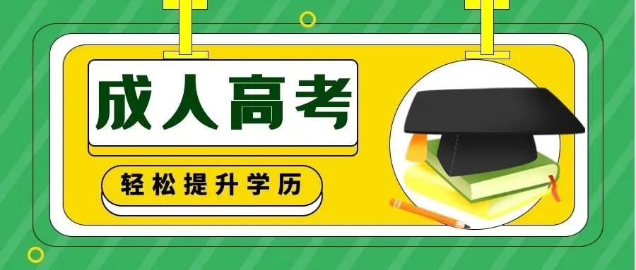 2023年贵州函授学历可以考教师资格证吗？