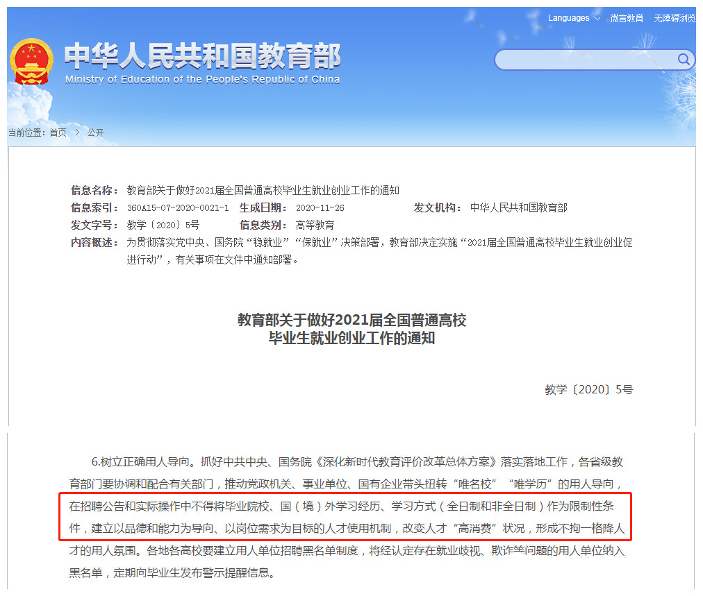 贵州省2023年成人高考含金量怎么样？