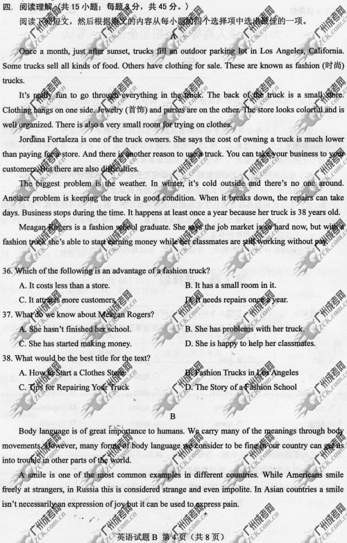 贵州省成人高考2014年统一考试英语真题A卷