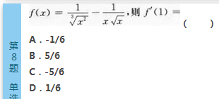 2016年成人高考专升本高等数学(二)模拟试题(1)