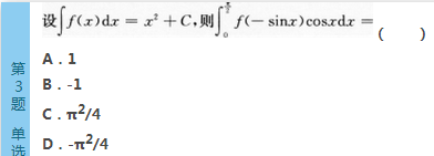 2016年成人高考专升本高等数学(二)模拟试题(2)