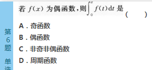 2016年成人高考专升本高等数学(二)模拟试题(2)