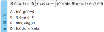 2016年成人高考专升本高等数学(二)模拟试题(2)