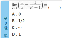 2016年成人高考专升本高等数学(二)深度押密试题(3)