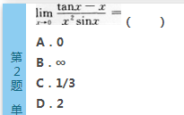 2016年成人高考专升本高等数学(二)深度押密试题(3)