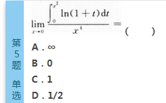2016年成人高考专升本高等数学(二)深度押密试题(3)