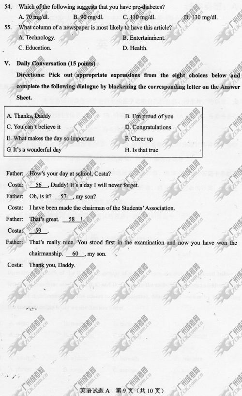 贵州省成人高考2014年统一考试专升本英语真题A卷