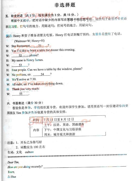 2013年成考高起点英语真题及答案(完整版)(图10)