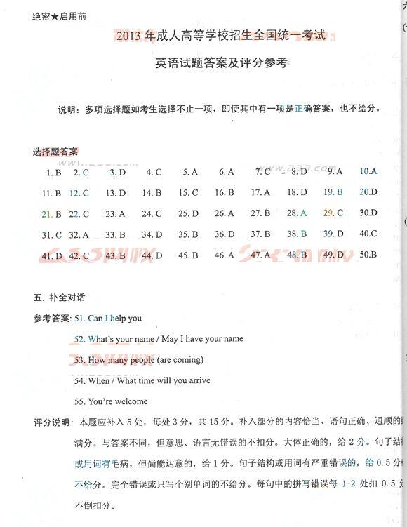2013年成考高起点英语真题及答案(完整版)(图11)