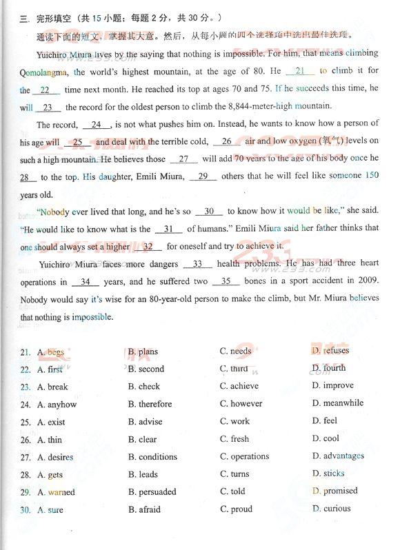 2013年成考高起点英语真题及答案(完整版)(图3)