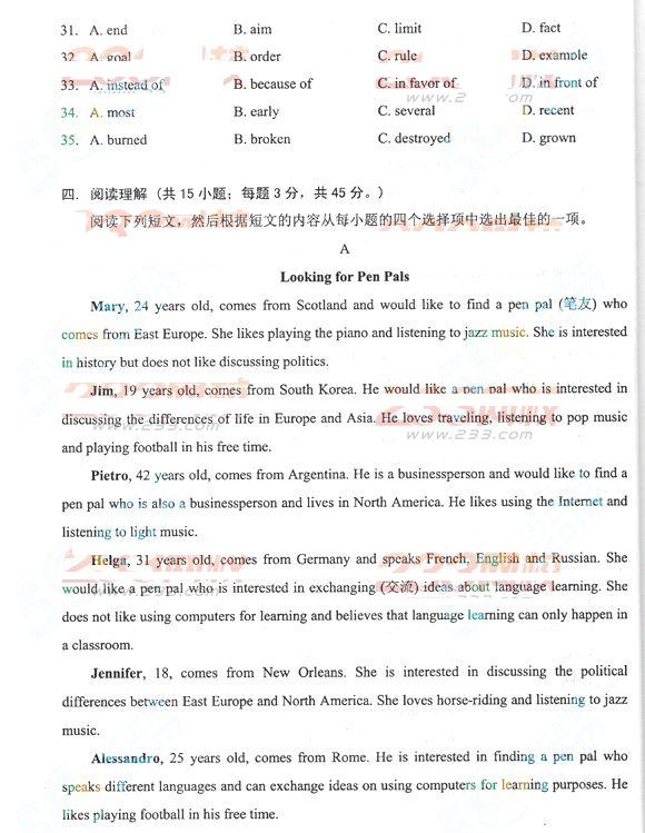 2013年成考高起点英语真题及答案(完整版)(图4)