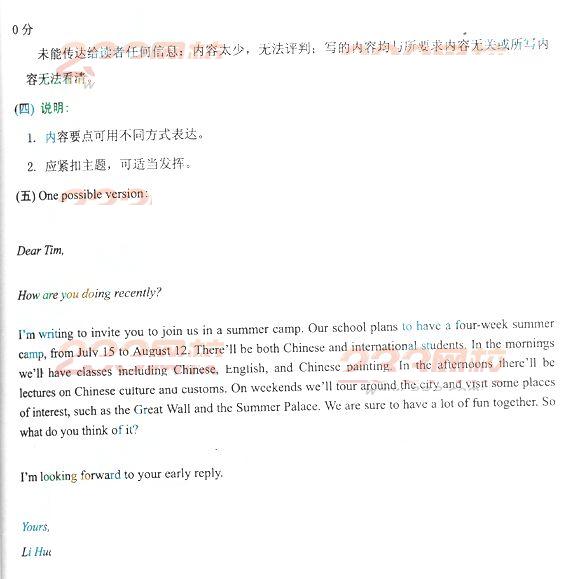 2013年成考高起点英语真题及答案(完整版)(图7)