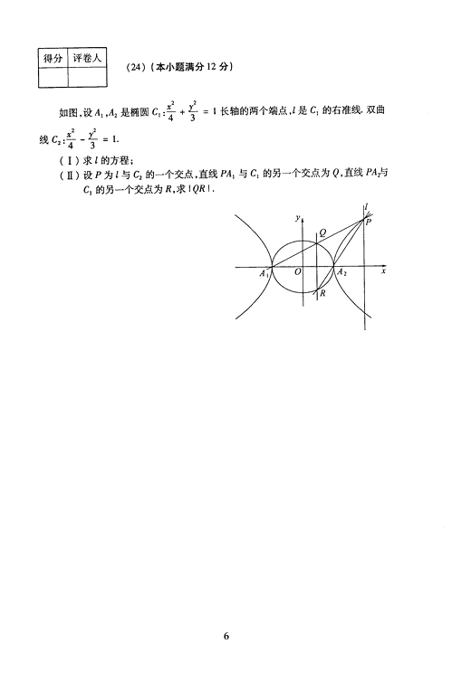 2005年成人高考数学试题及答案(高起点文史类)(图6)