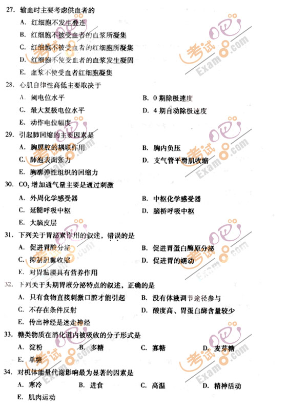 2010成人高考专升本医学综合试题及答案(图4)