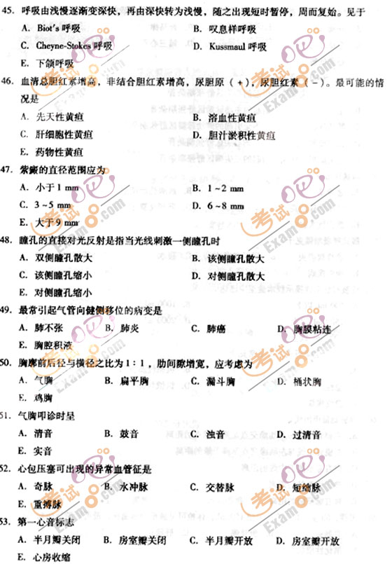 2010成人高考专升本医学综合试题及答案(图6)