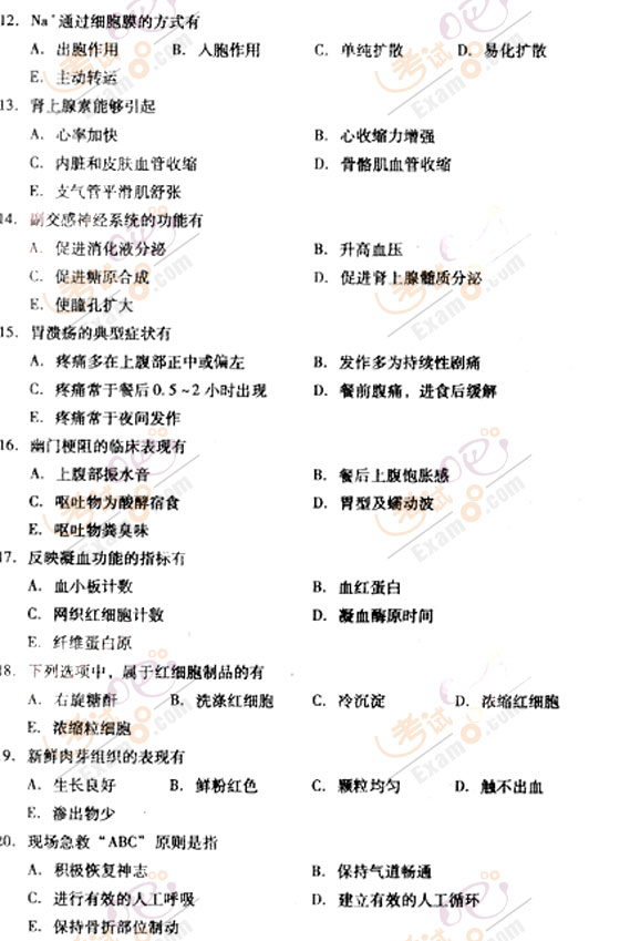 2010成人高考专升本医学综合试题及答案(图13)