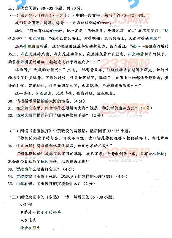 2013年成人高考专升本语文真题及答案(标准版)