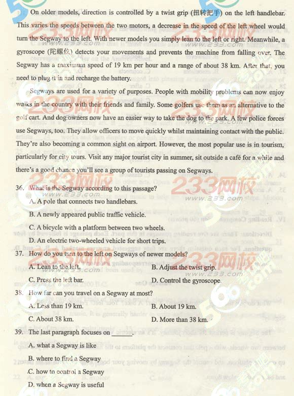 2013年成人高考专升本英语真题及答案(标准版)