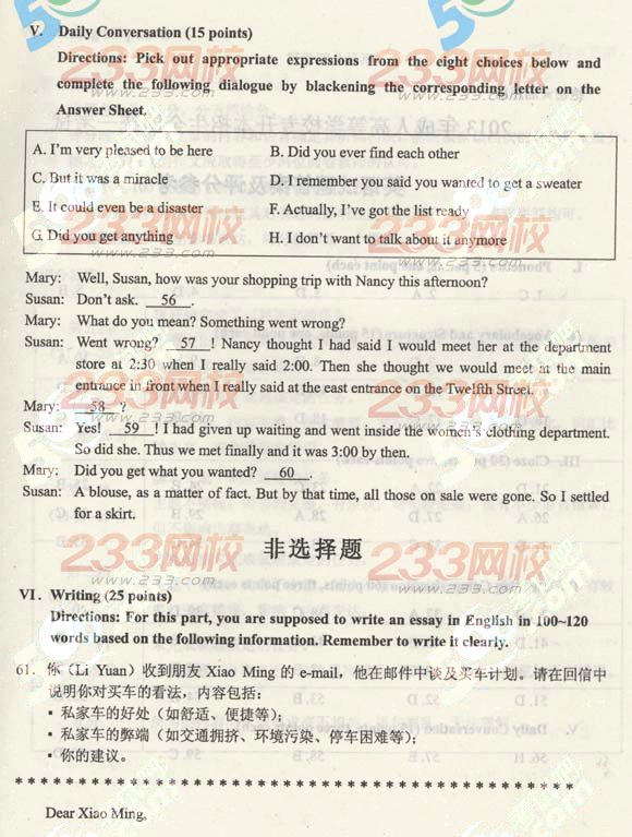 2013年成人高考专升本英语真题及答案(标准版)