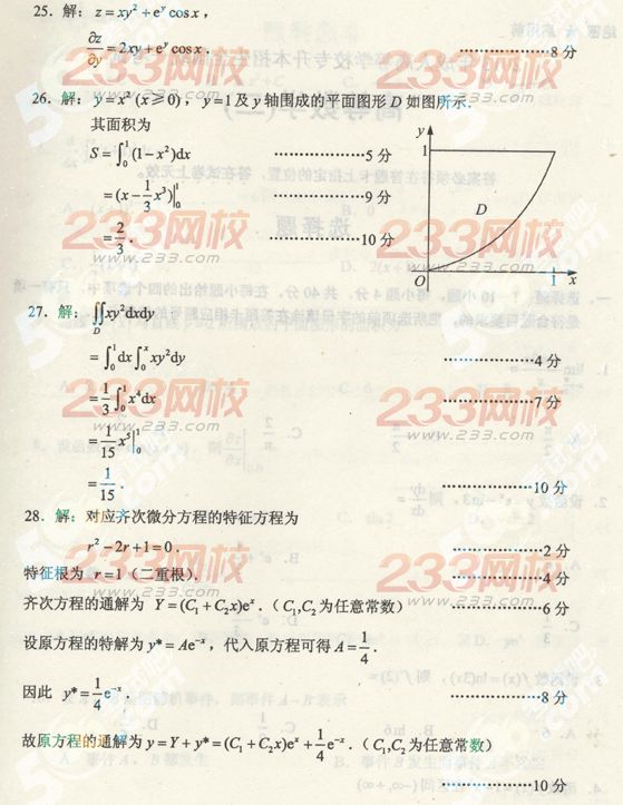 2013年成人高考专升本数学一真题及答案(标准版)