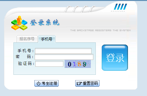 2019年贵阳成考成绩查询入口(图1)