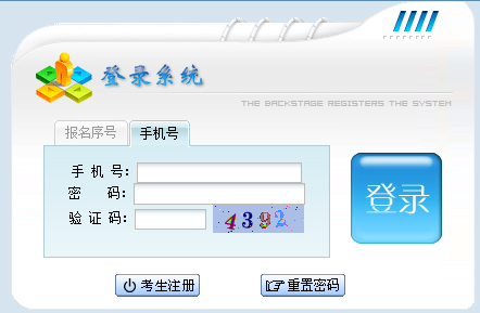 2019年贵阳成考成绩查询入口已开通(图1)