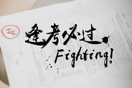 贵州省成考英语科目