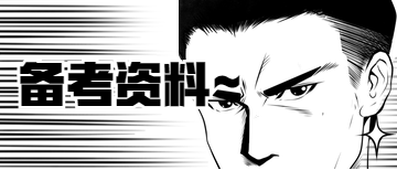 贵州省成人高考英语怎么蒙？