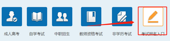 贵州省2020成人高考录取查询入口.png
