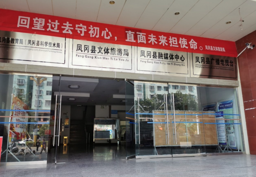 遵义凤冈县成人高考现场确认点：凤冈县招生办(图1)