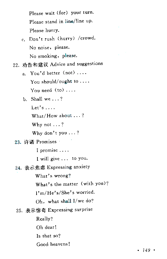 2019年贵州成人高考高起点英语考试大纲(图12)