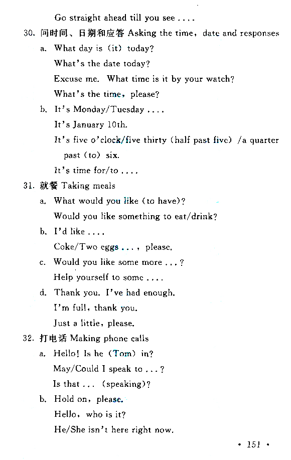 2019年贵州成人高考高起点英语考试大纲(图14)