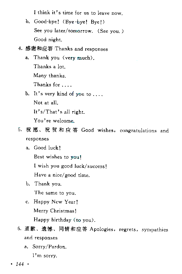 2019年贵州成人高考高起点英语考试大纲(图7)