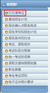 贵州省2023年成人高考准考证打印时间