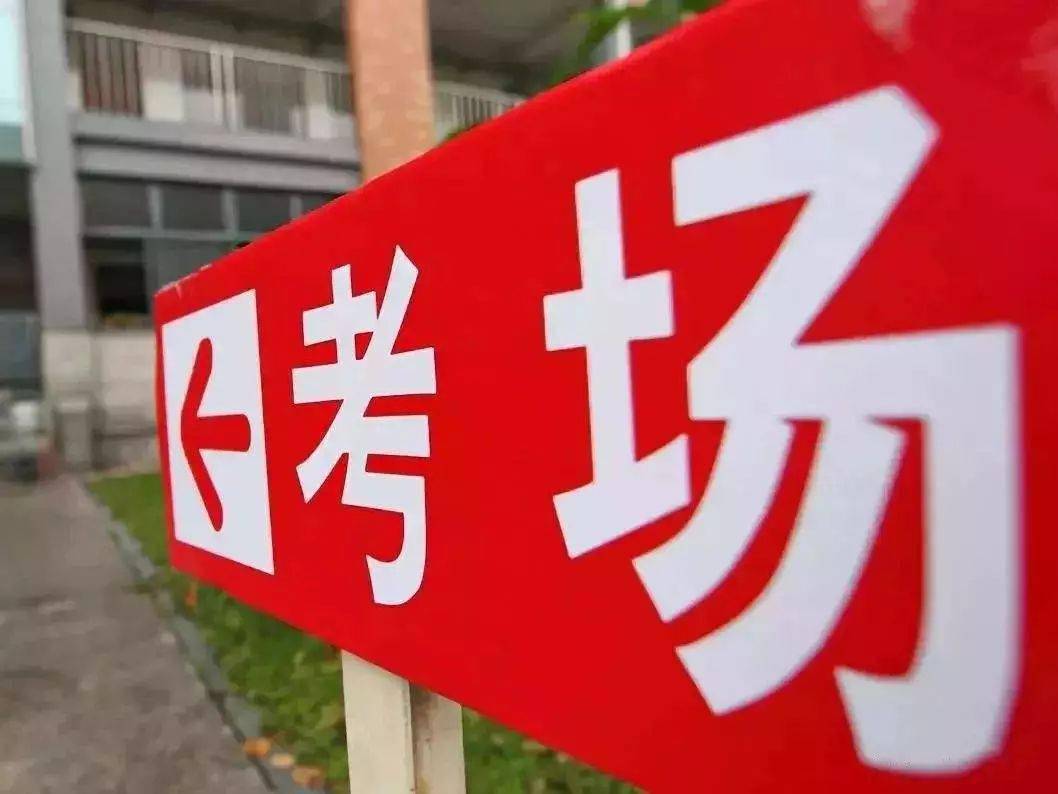 贵州省2023年成人高考考点一般是安排在哪里？？